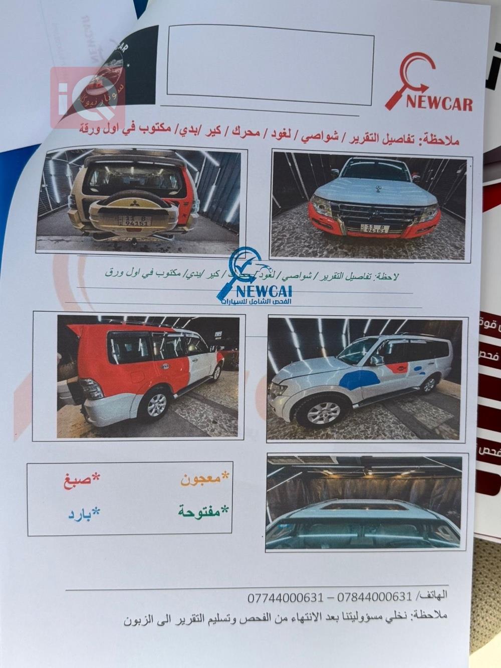 میتسوبیشی پاجیرۆ
